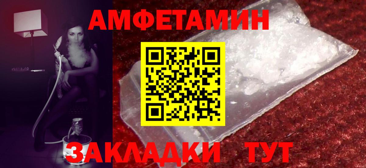 АМФ Розовый Армавир