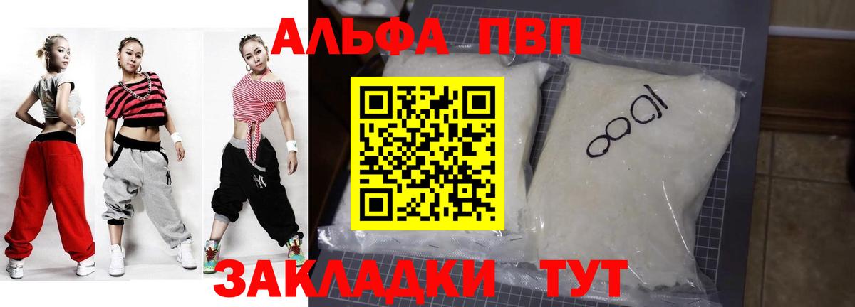 А ПВП мука  A PVP мука  Армавир  Вход с VPN  APVP СК КРИС 