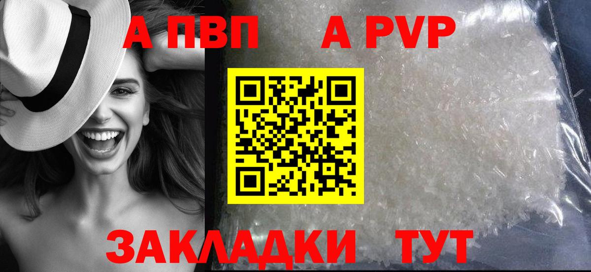 Alpha PVP крисы CK Армавир