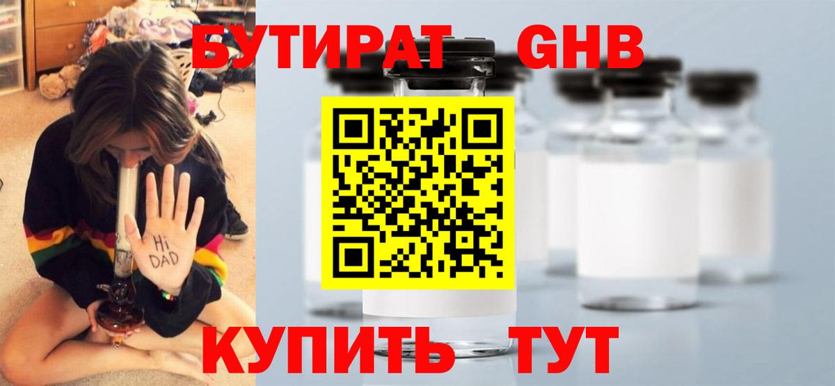 Армавир  Бутират буратино  Вход с VPN 
