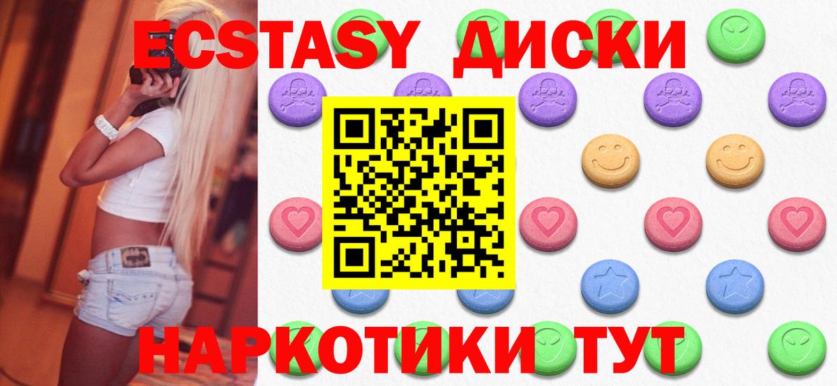 Армавир  Ecstasy  Экстази Philipp Plein  Вход с VPN  ЭКСТАЗИ MDMA 