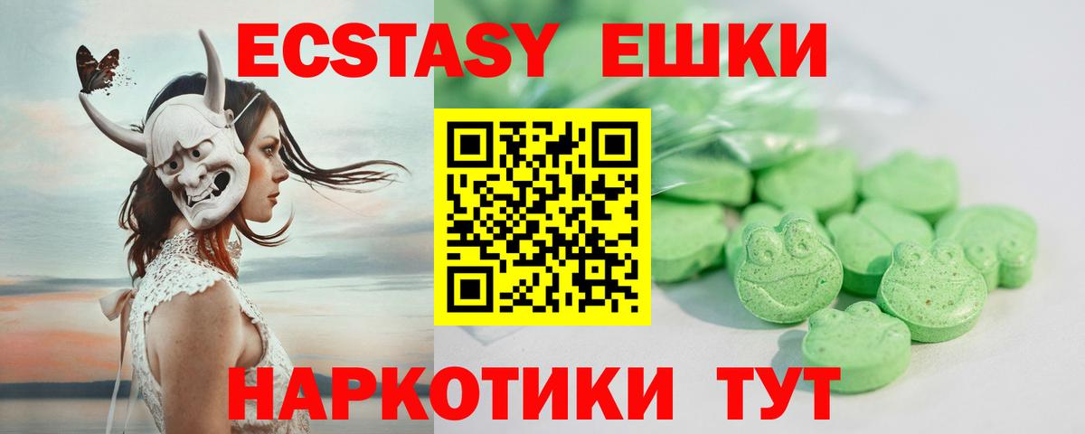 Ecstasy TESLA Армавир