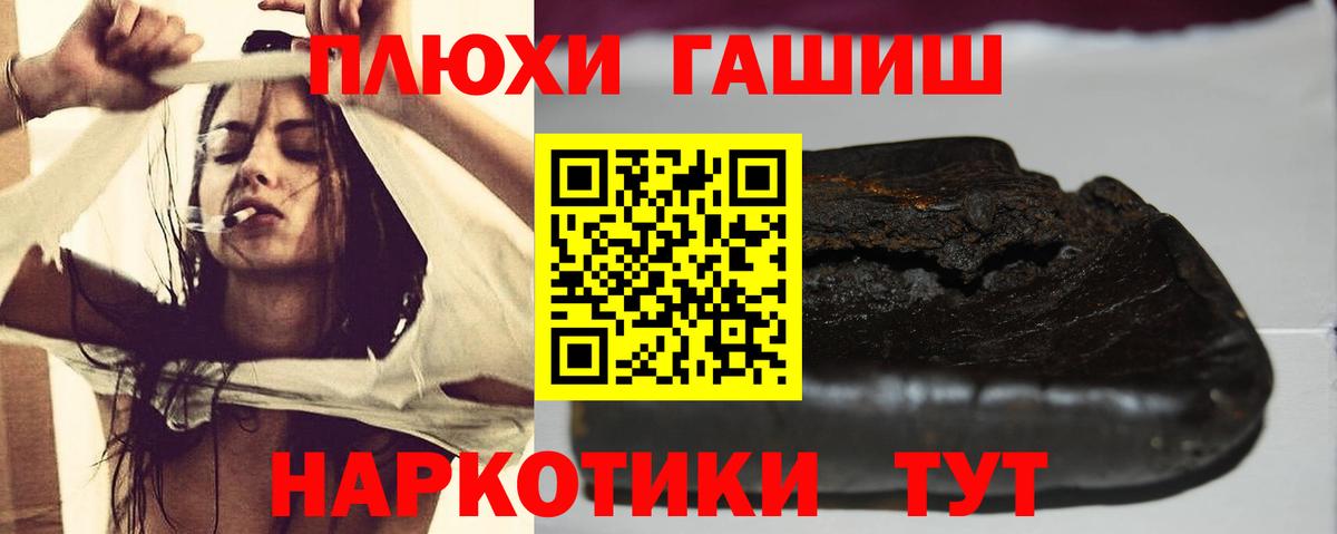 Гашиш Изолятор  ГАШИШ Изолятор  Армавир  Вход с VPN 