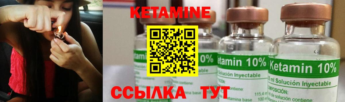 Армавир  КЕТАМИН VHQ  Вход с VPN 