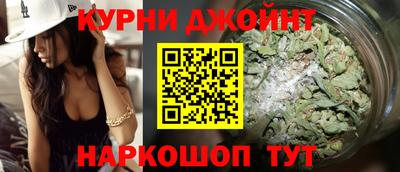 марихуана Можайск