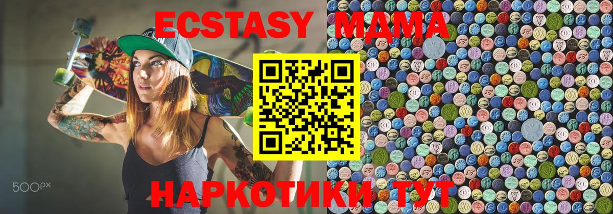MDMA молли  МДМА  MDMA crystal  Армавир  Вход с VPN 