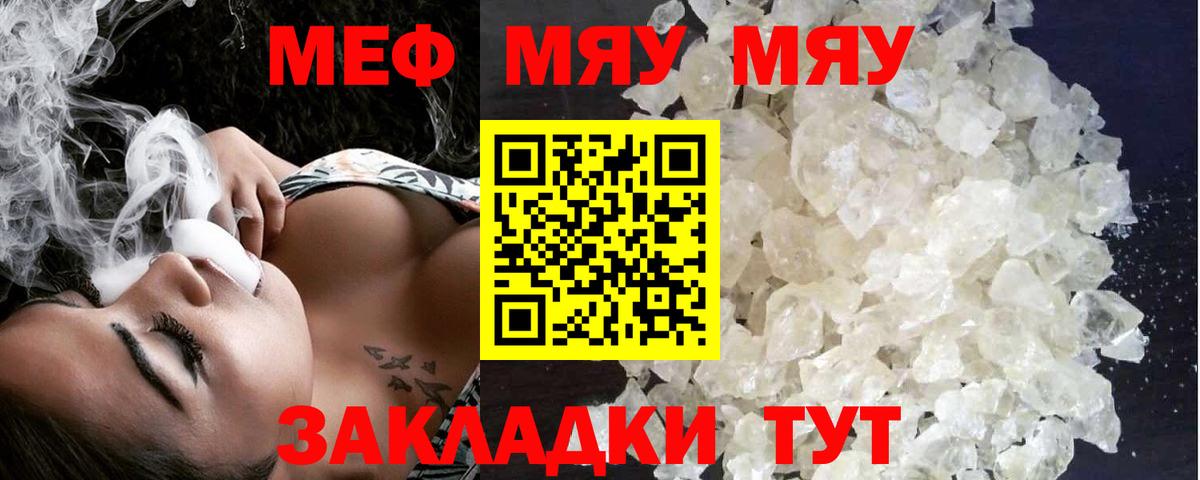 Мефедрон мука  Меф 4 MMC  МЕФ  Вход с VPN  Армавир 
