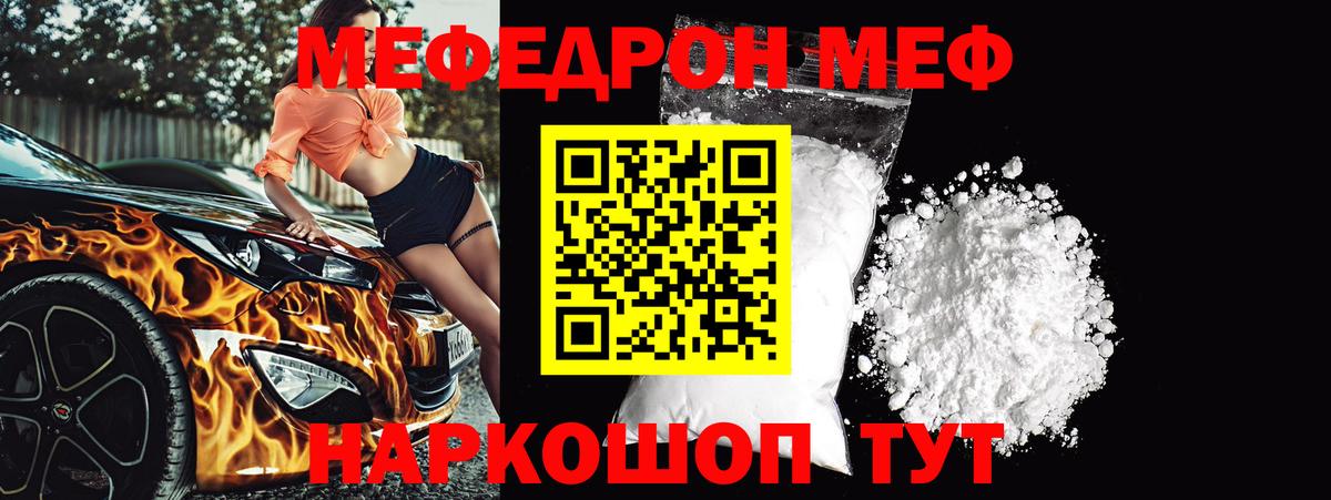 МЕФ  Армавир