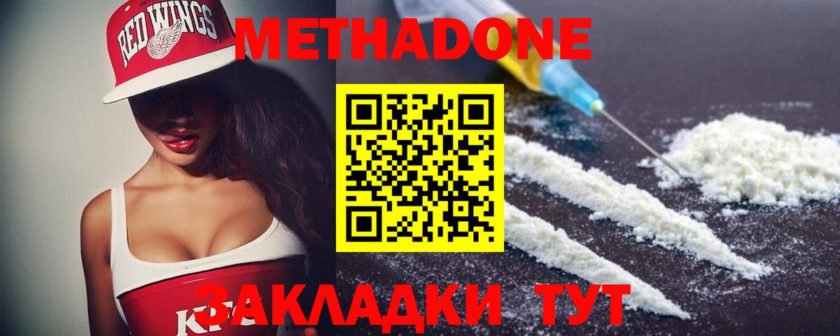 МЕТАДОН methadone  Вход с VPN  ссылка на мегу сайт  Армавир  shop телеграм  Метадон methadone 