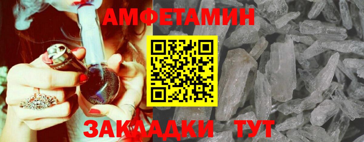 МЕТАМФЕТАМИН витя Армавир