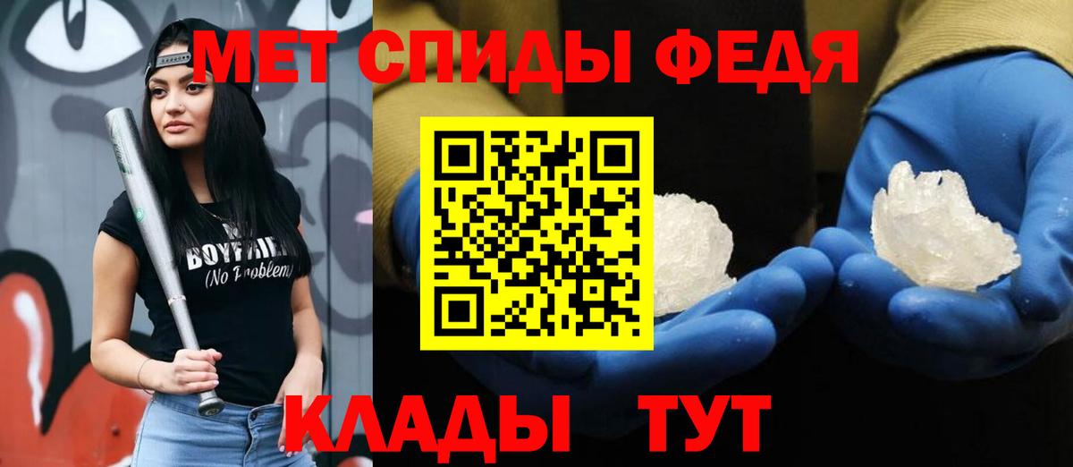 Армавир  Первитин мет  Вход с VPN 