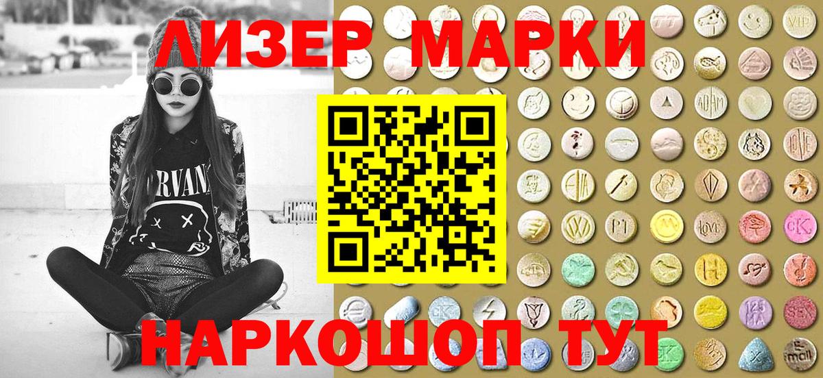 Марки N-bome 1,5мг  где можно купить   Армавир  Вход с VPN 