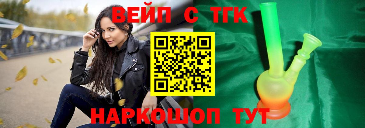 ТГК концентрат Армавир
